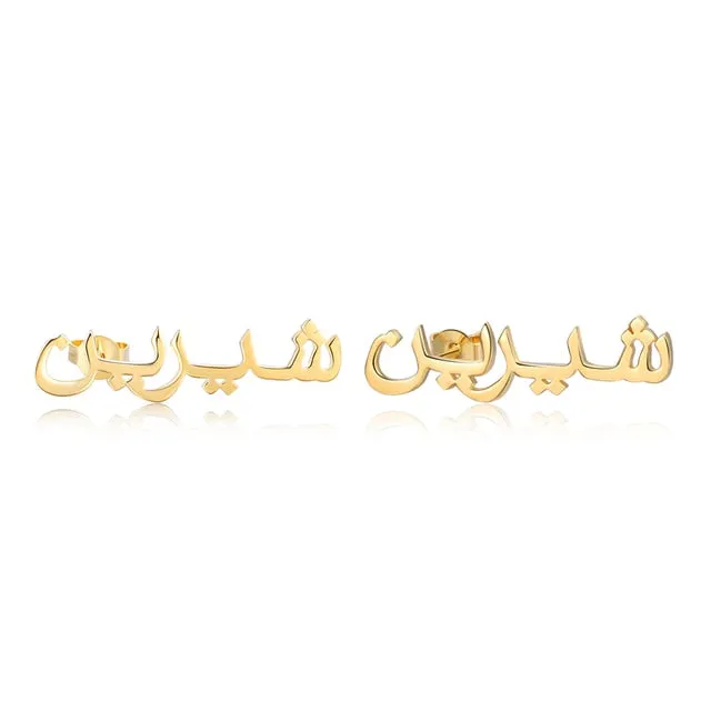 Sterling Silver Custom Arabic Name Earrings for Women